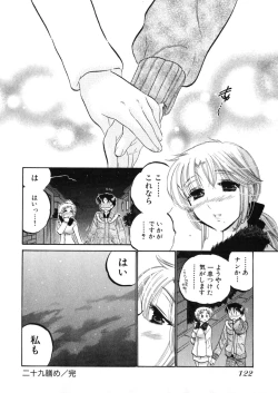 Page 126 of Shitamachi Madonna Shokudou 4