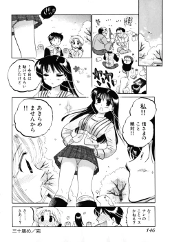 Page 150 of Shitamachi Madonna Shokudou 4