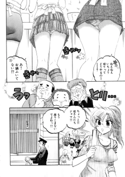 Page 152 of Shitamachi Madonna Shokudou 4