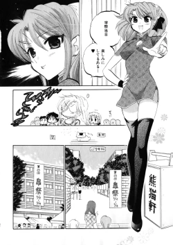 Page 156 of Shitamachi Madonna Shokudou 4