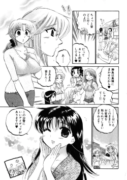 Page 161 of Shitamachi Madonna Shokudou 4