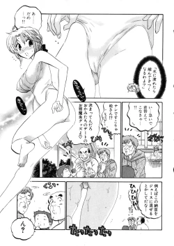 Page 187 of Shitamachi Madonna Shokudou 4