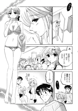 Page 191 of Shitamachi Madonna Shokudou 4