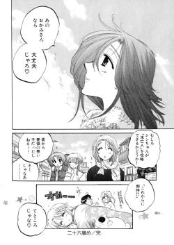 Page 54 of Shitamachi Madonna Shokudou 4
