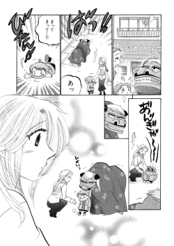 Page 65 of Shitamachi Madonna Shokudou 4