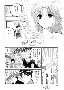 Page 66 of Shitamachi Madonna Shokudou 4