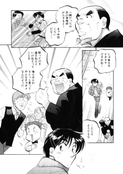 Page 67 of Shitamachi Madonna Shokudou 4