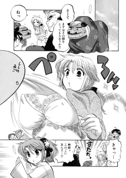 Page 71 of Shitamachi Madonna Shokudou 4