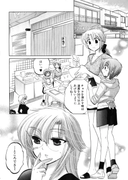 Page 84 of Shitamachi Madonna Shokudou 4
