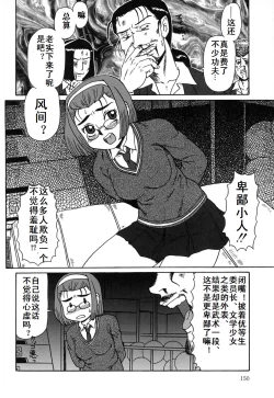 Page 150 of Oyako Soujoku