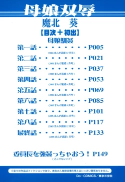 Page 4 of Oyako Soujoku