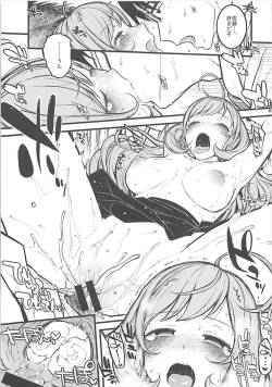 Page 18 of Shugaha to Mure Mure ni Naru Hon