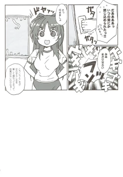 Page 20 of Tama-nee ga Ippai