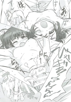 Page 80 of Tama-nee ga Ippai