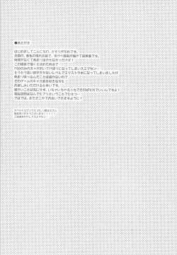 Page 20 of Ore to Tamamo to My Room 2