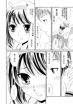 Page 17 of Suzumiya Haruhi-san no Kiken na Ai Taiken