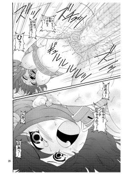 Page 21 of Suzumiya Haruhi-san no Kiken na Ai Taiken 3