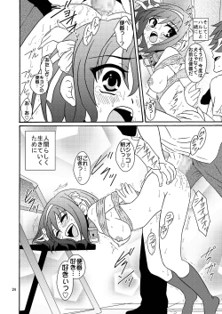 Page 24 of Suzumiya Haruhi-san no Kiken na Ai Taiken 4