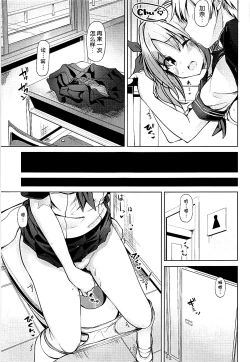 Page 17 of Kana Kana Paipai