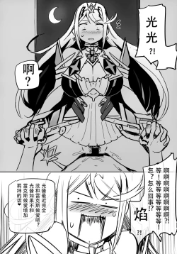 Page 7 of Homurizebure