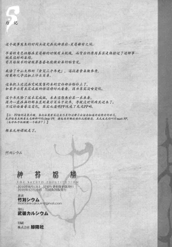 Page 59 of Shinzen Shoufu