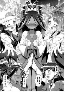 Page 5 of PM GALS Iris no Turn!!