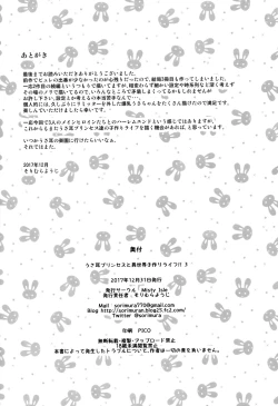 Page 22 of Usamimi Princess to Isekai Kozukuri Life!! 3