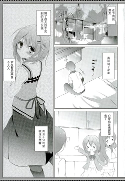 Page 3 of Kokoa Complex