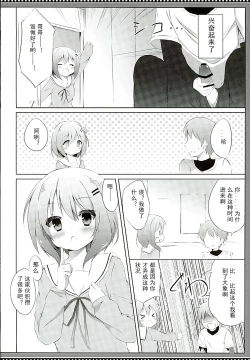 Page 4 of Kokoa Complex