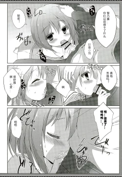 Page 6 of Kokoa Complex