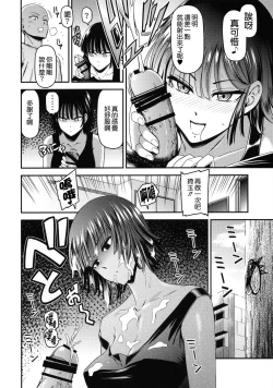 Page 12 of ONE-HURRICANE 6