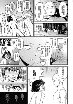 Page 31 of ONE-HURRICANE 6