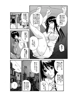 Page 20 of Small Kanojo