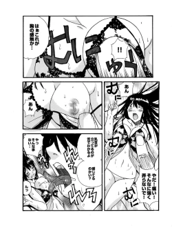 Page 33 of Small Kanojo