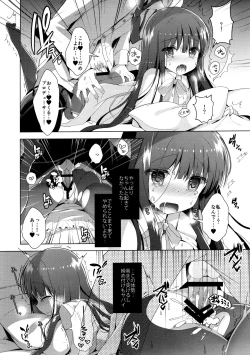 Page 13 of Yukimi to Kozue to Issho ni Onemu