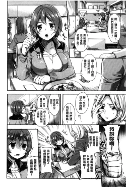 Page 113 of Ama Enbo | 女孩子愛撒嬌