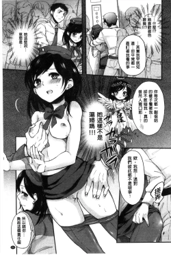 Page 152 of Ama Enbo | 女孩子愛撒嬌
