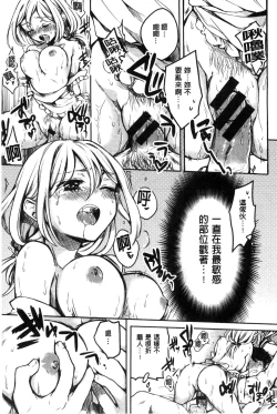 Page 174 of Ama Enbo | 女孩子愛撒嬌