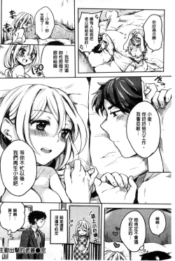 Page 181 of Ama Enbo | 女孩子愛撒嬌