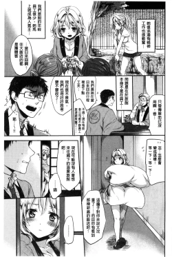Page 96 of Ama Enbo | 女孩子愛撒嬌