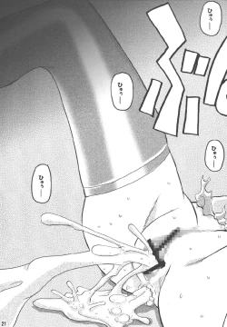 Page 23 of Outnumber