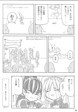 Page 24 of Outnumber