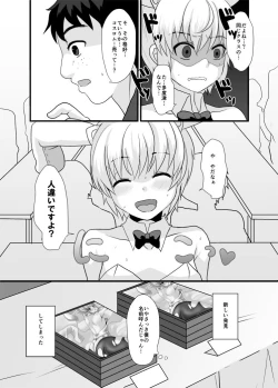 Page 3 of Yakushiji-kun to Boku no Himitsu.