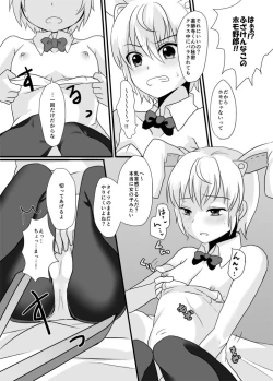 Page 8 of Yakushiji-kun to Boku no Himitsu.