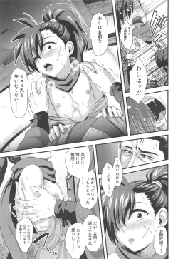 Page 129 of Koushoku Shounen Vol. 10