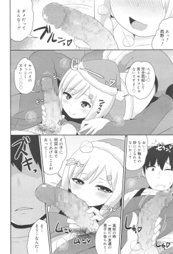 Page 326 of Koushoku Shounen Vol. 10