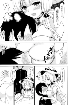 Page 4 of Junai Illustrious