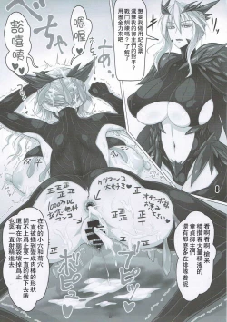 Page 19 of Awahime Raikou Hatsujou Catastrophe