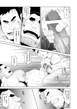 Page 26 of Non KeBuchou No Mezame | 直男部长的觉醒