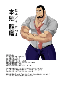 Page 29 of Non KeBuchou No Mezame | 直男部长的觉醒